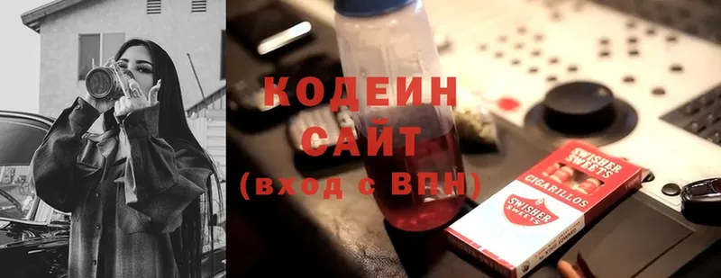 Кодеин Purple Drank  Богородицк 