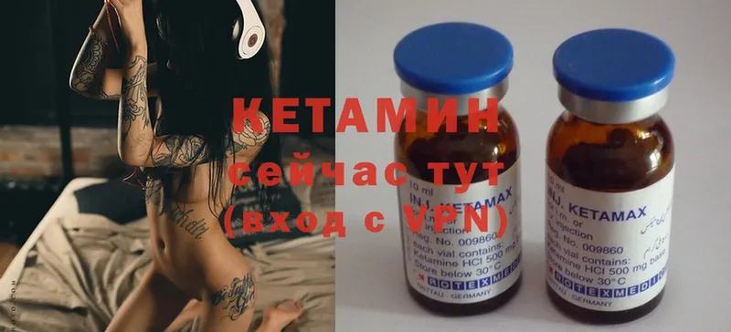 КЕТАМИН ketamine  Богородицк 