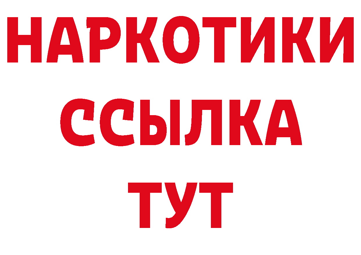 Бутират BDO ТОР площадка кракен Богородицк